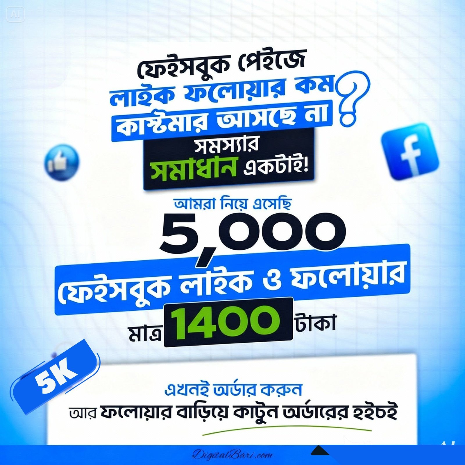 5K Facebook Real Page Likes & Follower