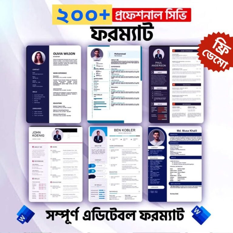 digitalbari cv formate template download now